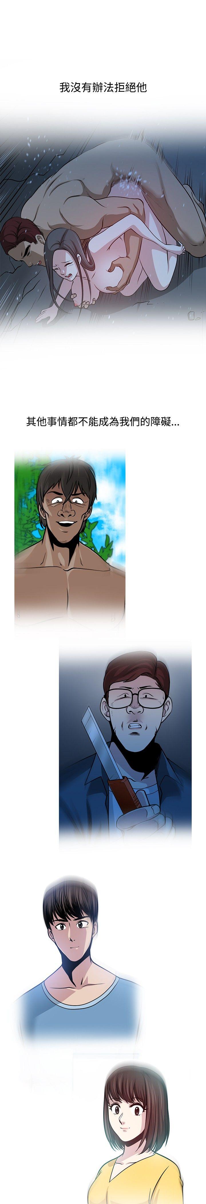 [韩国漫画] 要交换吗？ 剧情,熟女人妻,巨乳大奶#[33P]-23