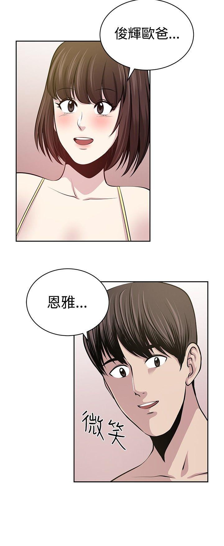 [韩国漫画] 要交换吗？ 剧情,熟女人妻,巨乳大奶#[33P]-26