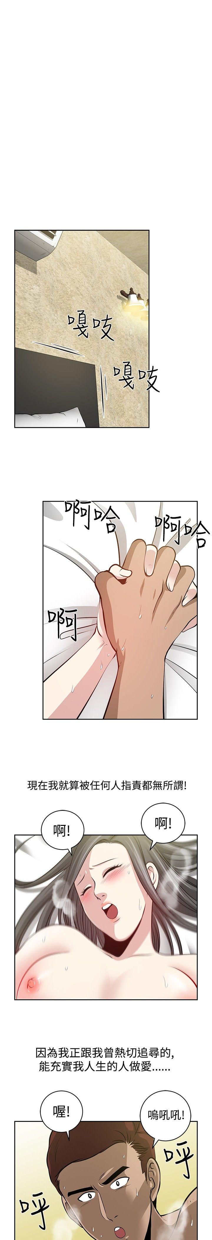 [韩国漫画] 要交换吗？ 剧情,熟女人妻,巨乳大奶#[33P]-27