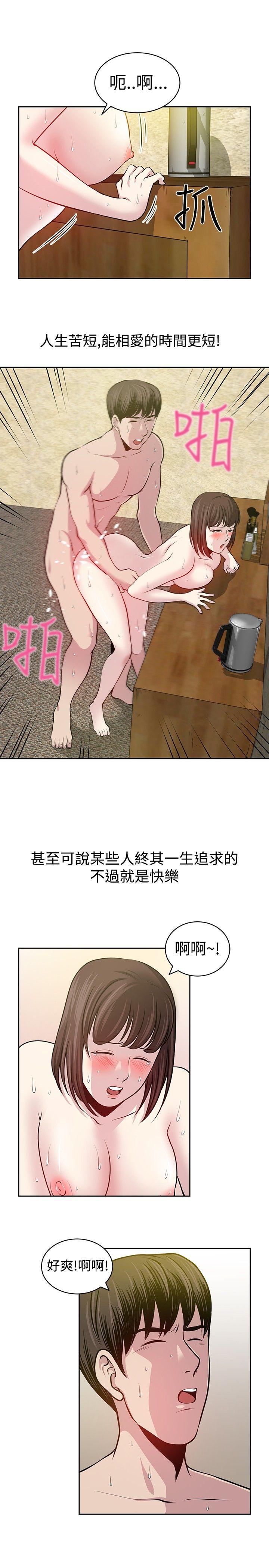 [韩国漫画] 要交换吗？ 剧情,熟女人妻,巨乳大奶#[33P]-29