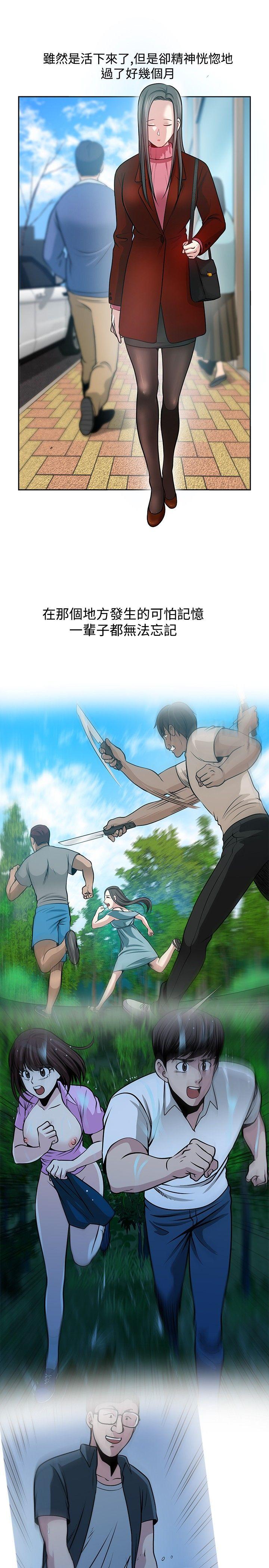 [韩国漫画] 要交换吗？ 剧情,熟女人妻,巨乳大奶#[33P]-3