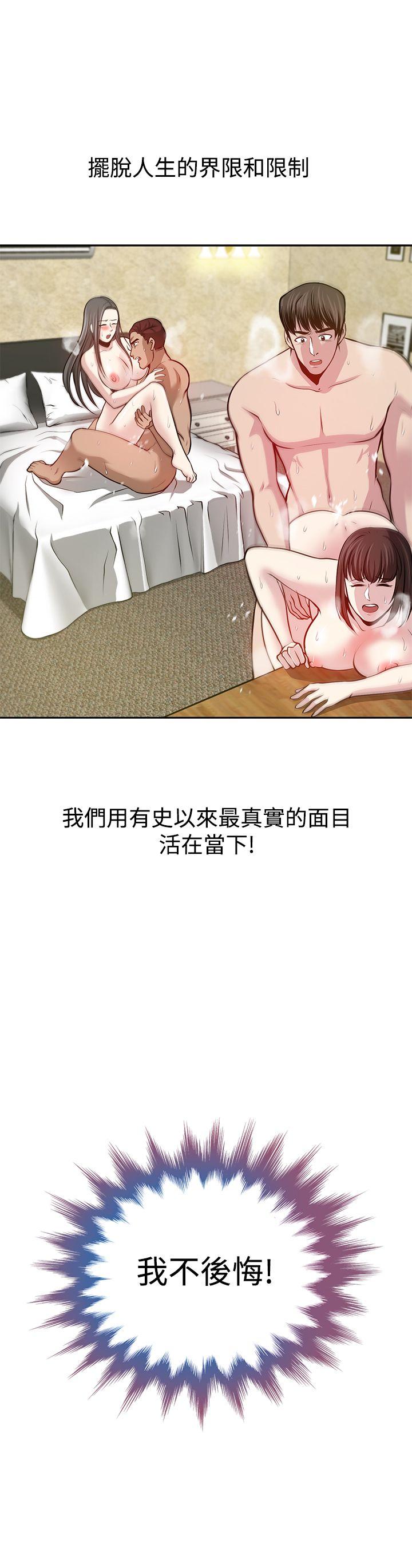 [韩国漫画] 要交换吗？ 剧情,熟女人妻,巨乳大奶#[33P]-31