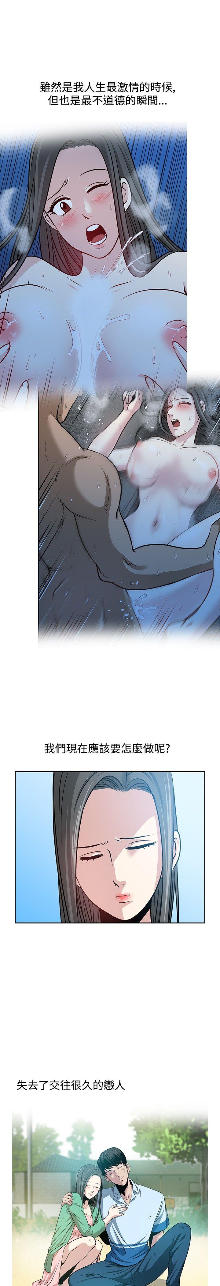 [韩国漫画] 要交换吗？ 剧情,熟女人妻,巨乳大奶#[33P]-7