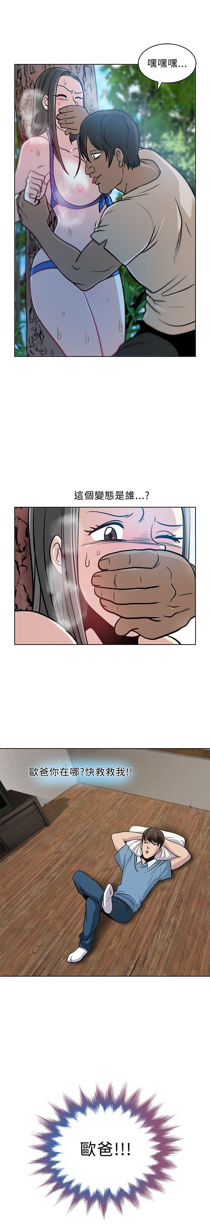 [韩国漫画] 要交换吗？ 剧情,熟女人妻,巨乳大奶#[23P]-21