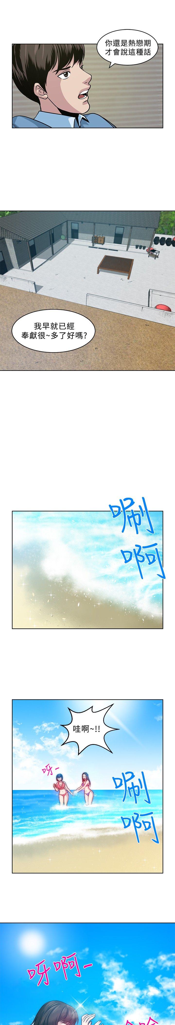 [韩国漫画] 要交换吗？ 剧情,熟女人妻,巨乳大奶#[23P]-5