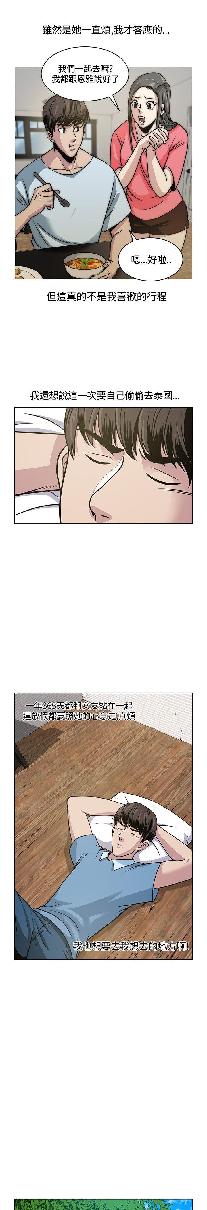 [韩国漫画] 要交换吗？ 剧情,熟女人妻,巨乳大奶#[25P]-3