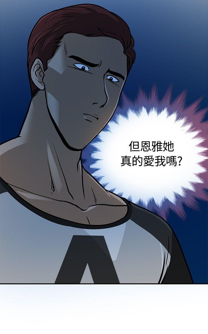 [韩国漫画] 要交换吗？ 剧情,熟女人妻,巨乳大奶#[26P]-19