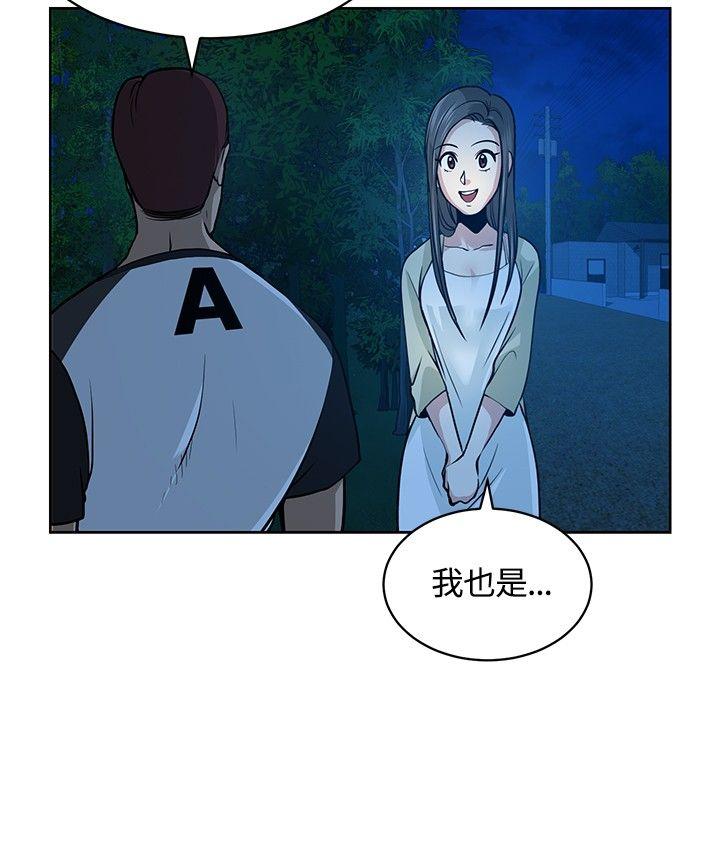 [韩国漫画] 要交换吗？ 剧情,熟女人妻,巨乳大奶#[26P]-2