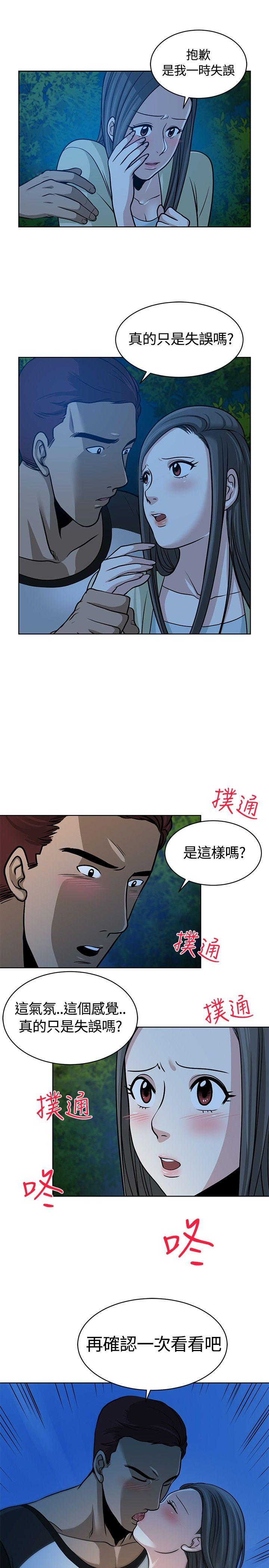 [韩国漫画] 要交换吗？ 剧情,熟女人妻,巨乳大奶#[26P]-20