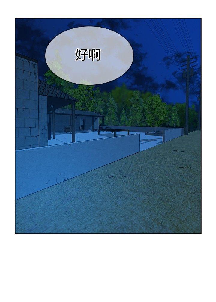 [韩国漫画] 要交换吗？ 剧情,熟女人妻,巨乳大奶#[26P]-4