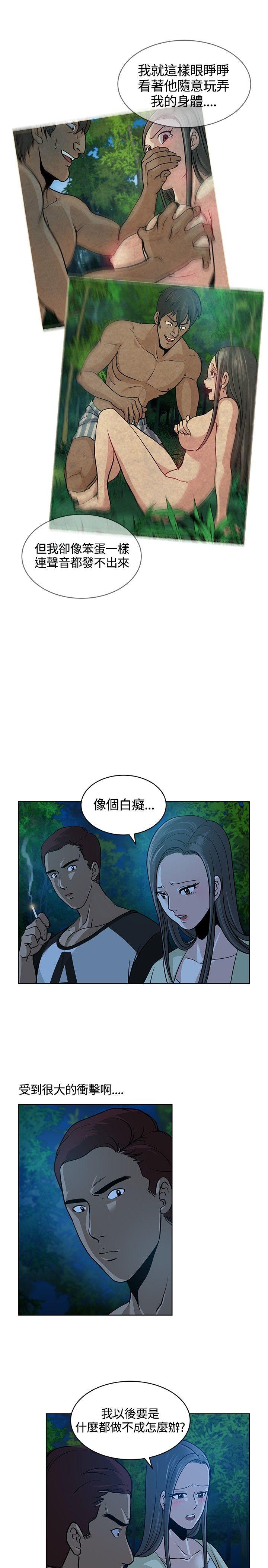 [韩国漫画] 要交换吗？ 剧情,熟女人妻,巨乳大奶#[26P]-6