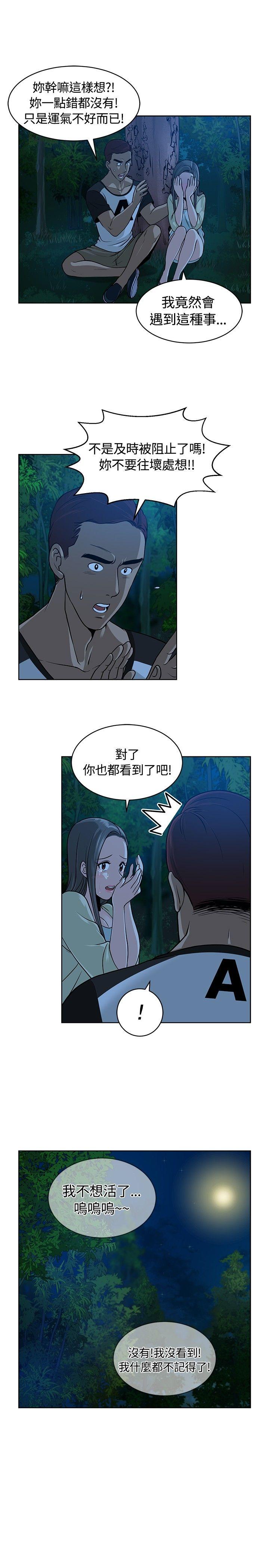 [韩国漫画] 要交换吗？ 剧情,熟女人妻,巨乳大奶#[26P]-8