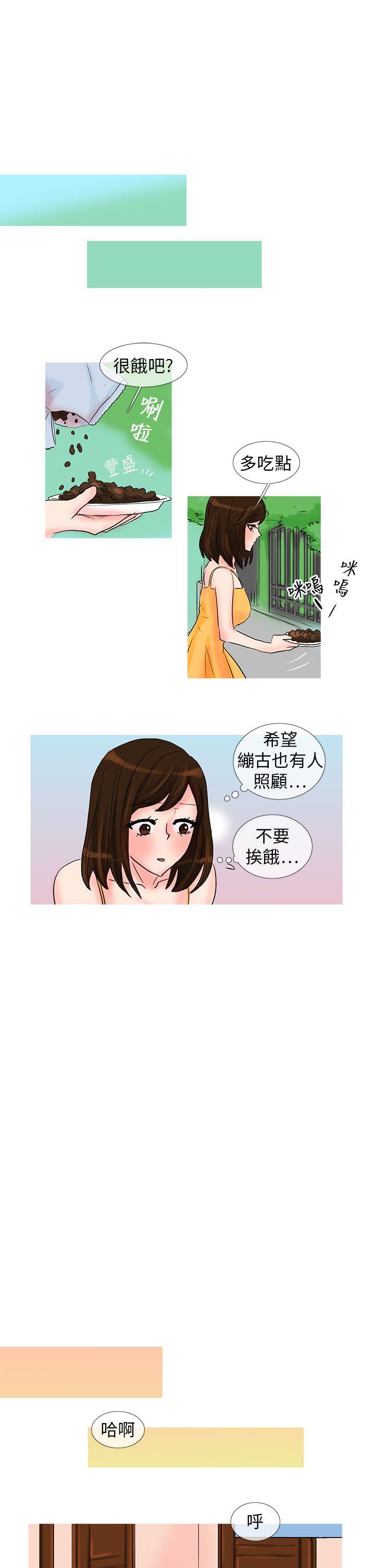 [韩国漫画] 小野猫驯服手册 奇幻,巨乳大奶#[11P]-10
