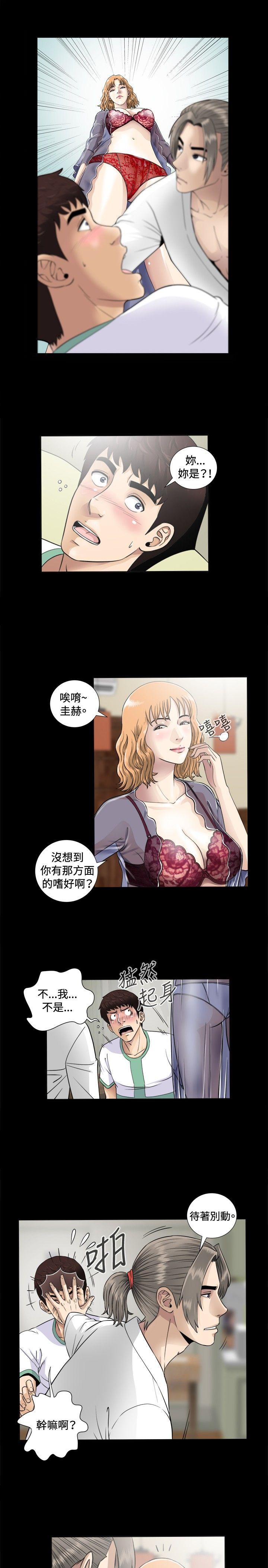 [韩国漫画] 危险性游戏 剧情,熟女人妻,巨乳大奶#[23P]-1