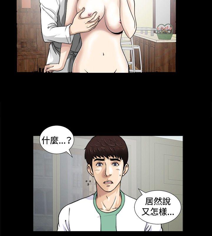 [韩国漫画] 危险性游戏 剧情,熟女人妻,巨乳大奶#[23P]-11