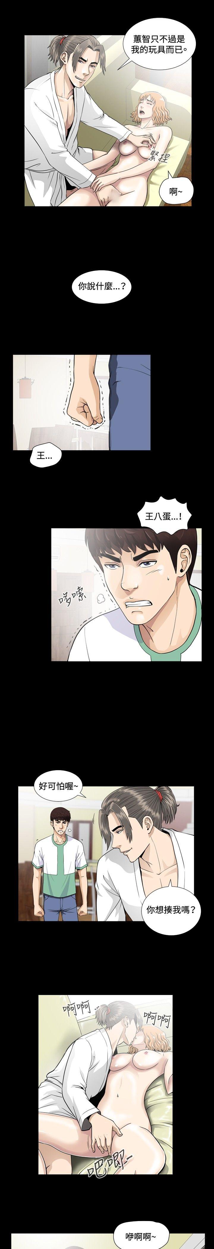 [韩国漫画] 危险性游戏 剧情,熟女人妻,巨乳大奶#[23P]-13