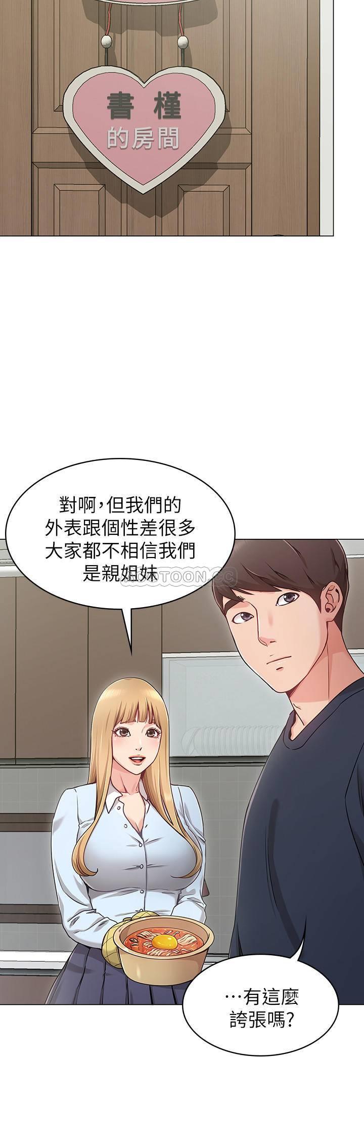 [韩国漫画] 女友的姐姐 剧情,熟女人妻,巨乳大奶, 不伦#[44P]-10
