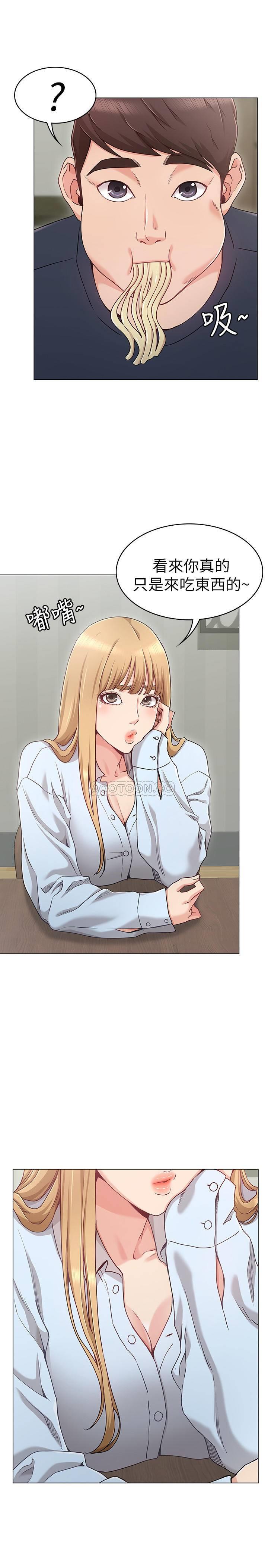 [韩国漫画] 女友的姐姐 剧情,熟女人妻,巨乳大奶, 不伦#[44P]-14