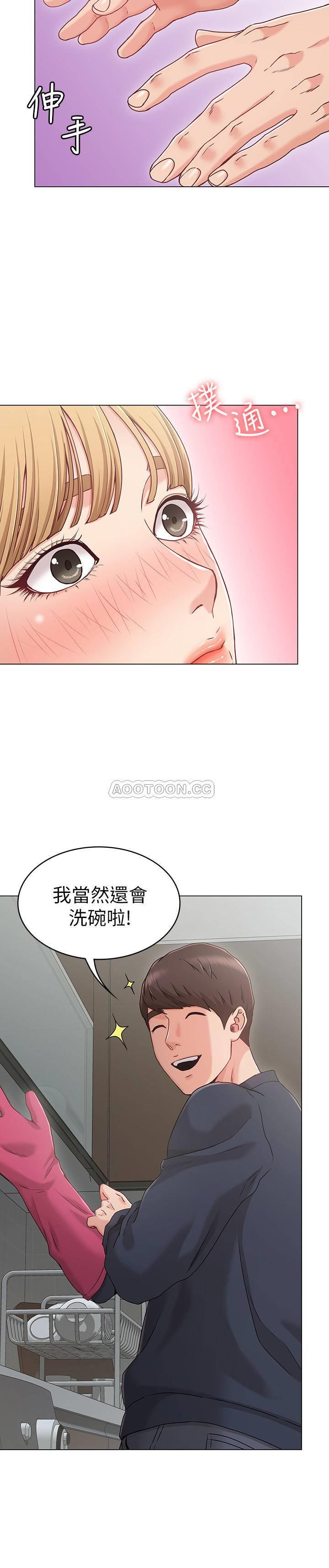 [韩国漫画] 女友的姐姐 剧情,熟女人妻,巨乳大奶, 不伦#[44P]-16