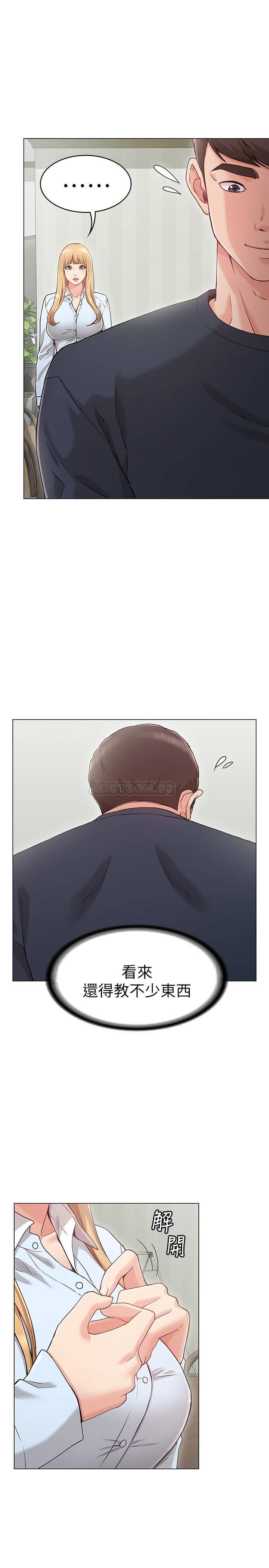 [韩国漫画] 女友的姐姐 剧情,熟女人妻,巨乳大奶, 不伦#[44P]-17