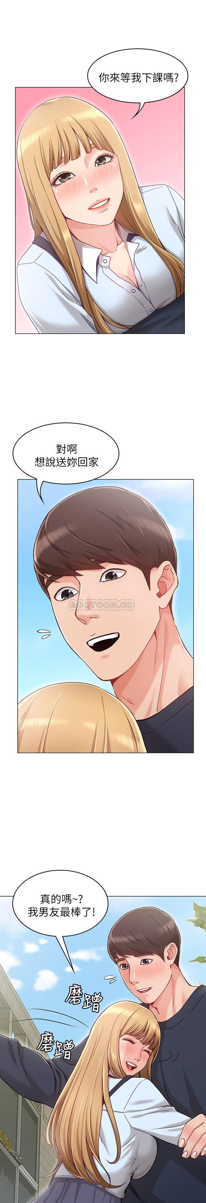 [韩国漫画] 女友的姐姐 剧情,熟女人妻,巨乳大奶, 不伦#[44P]-5