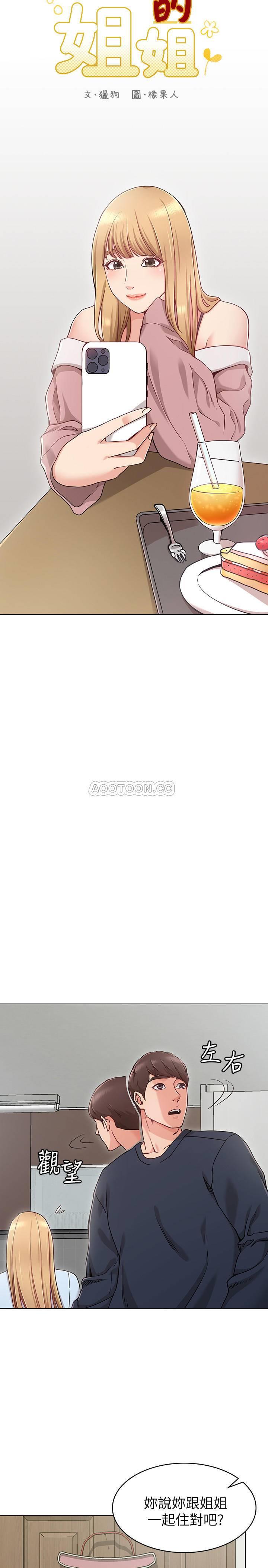 [韩国漫画] 女友的姐姐 剧情,熟女人妻,巨乳大奶, 不伦#[44P]-9