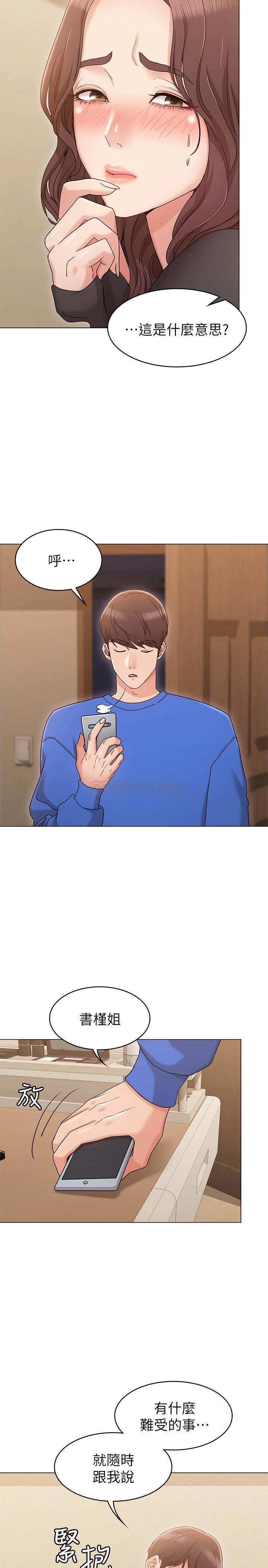 [韩国漫画] 女友的姐姐 剧情,熟女人妻,巨乳大奶, 不伦#[36P]-29