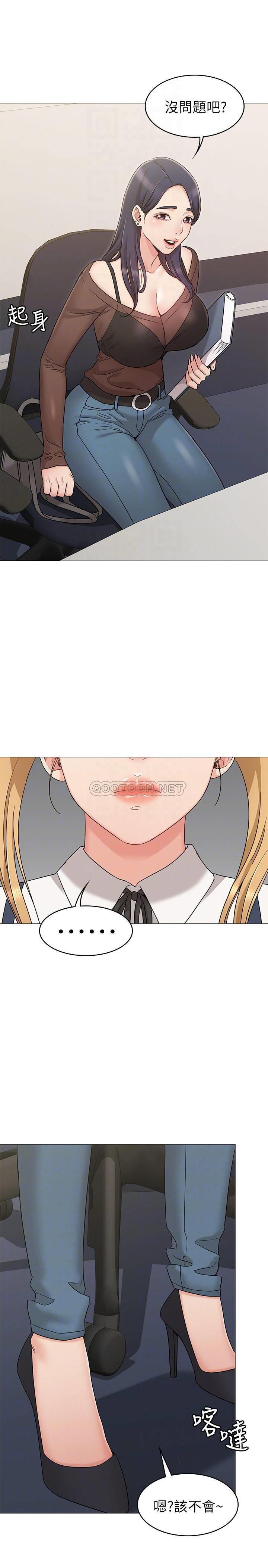 [韩国漫画] 女友的姐姐 剧情,熟女人妻,巨乳大奶, 不伦#[29P]-11