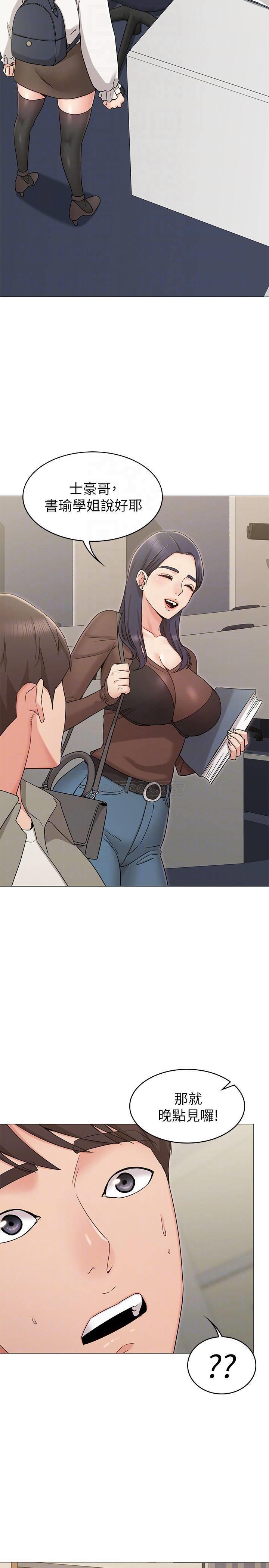 [韩国漫画] 女友的姐姐 剧情,熟女人妻,巨乳大奶, 不伦#[29P]-15