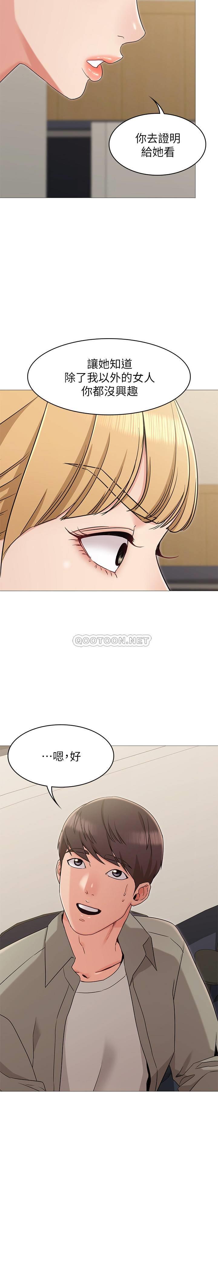 [韩国漫画] 女友的姐姐 剧情,熟女人妻,巨乳大奶, 不伦#[29P]-19