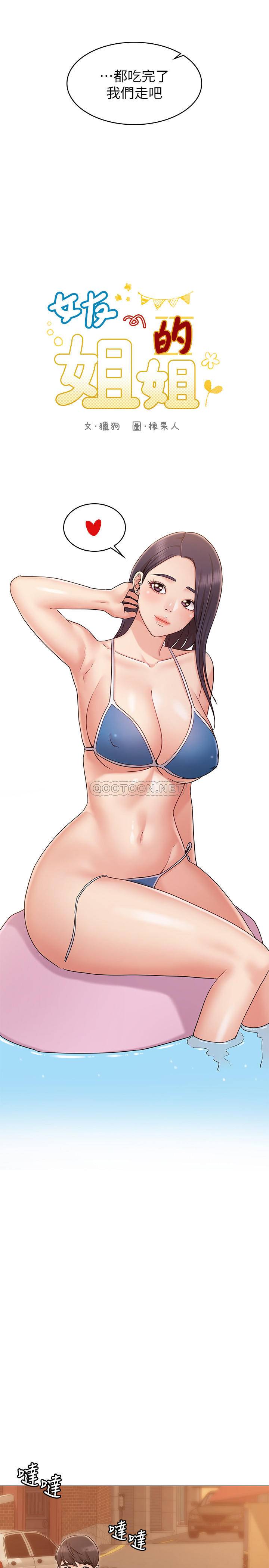 [韩国漫画] 女友的姐姐 剧情,熟女人妻,巨乳大奶, 不伦#[39P]-3