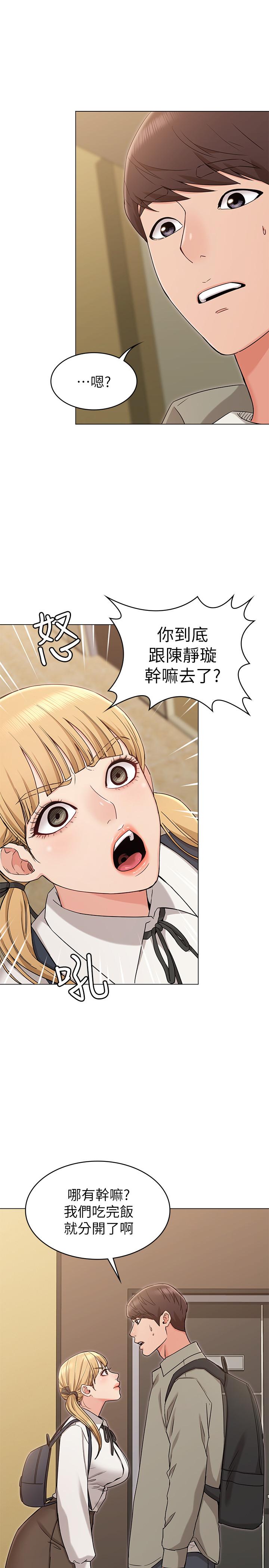 [韩国漫画] 女友的姐姐 剧情,熟女人妻,巨乳大奶, 不伦#[33P]-1