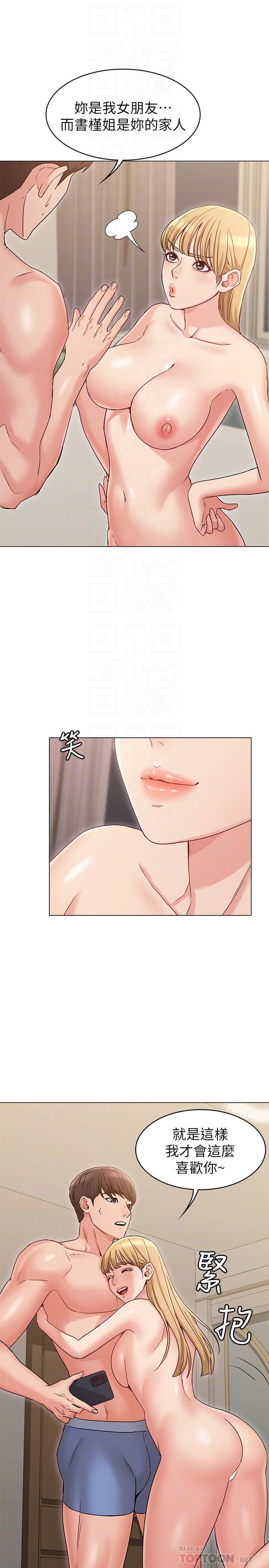 [韩国漫画] 女友的姐姐 剧情,熟女人妻,巨乳大奶, 不伦#[31P]-12
