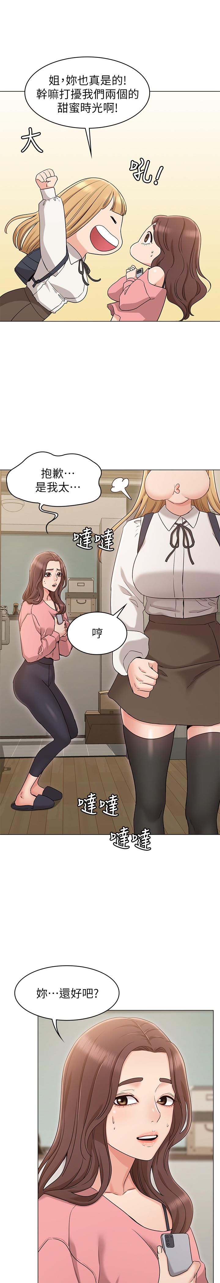 [韩国漫画] 女友的姐姐 剧情,熟女人妻,巨乳大奶, 不伦#[31P]-17