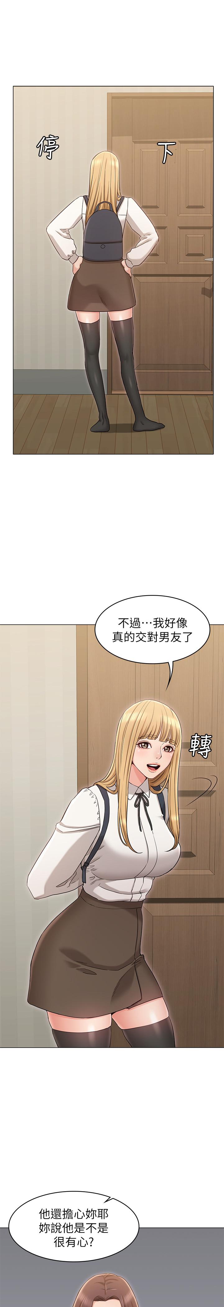 [韩国漫画] 女友的姐姐 剧情,熟女人妻,巨乳大奶, 不伦#[31P]-19