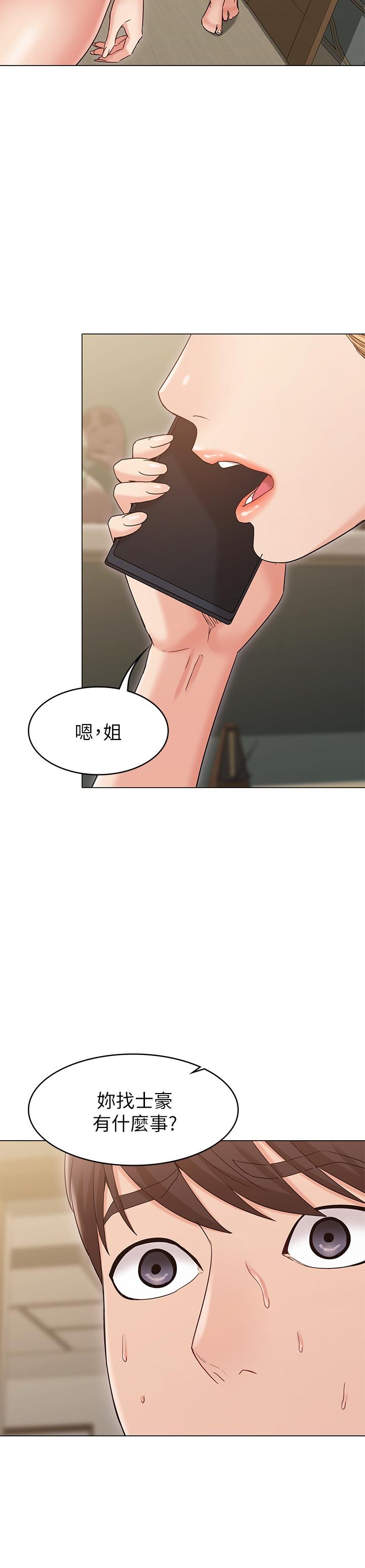 [韩国漫画] 女友的姐姐 剧情,熟女人妻,巨乳大奶, 不伦#[31P]-2