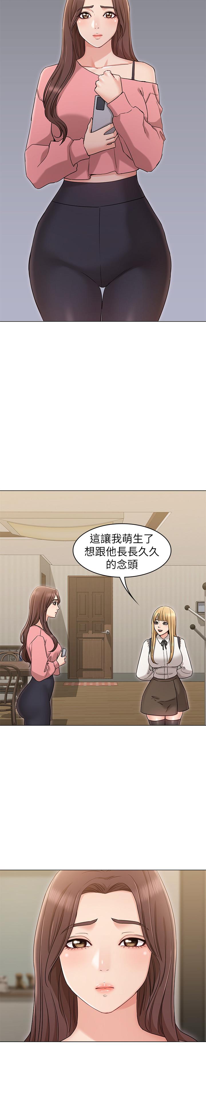 [韩国漫画] 女友的姐姐 剧情,熟女人妻,巨乳大奶, 不伦#[31P]-20