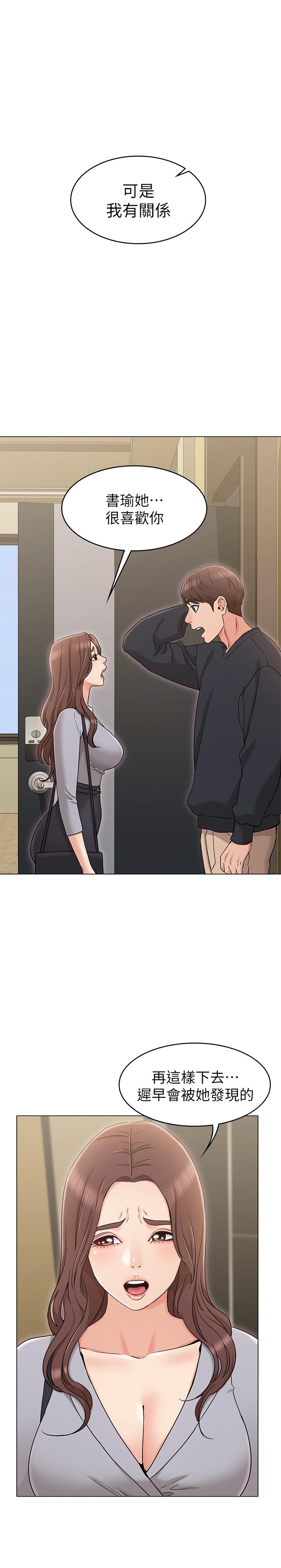 [韩国漫画] 女友的姐姐 剧情,熟女人妻,巨乳大奶, 不伦#[31P]-24