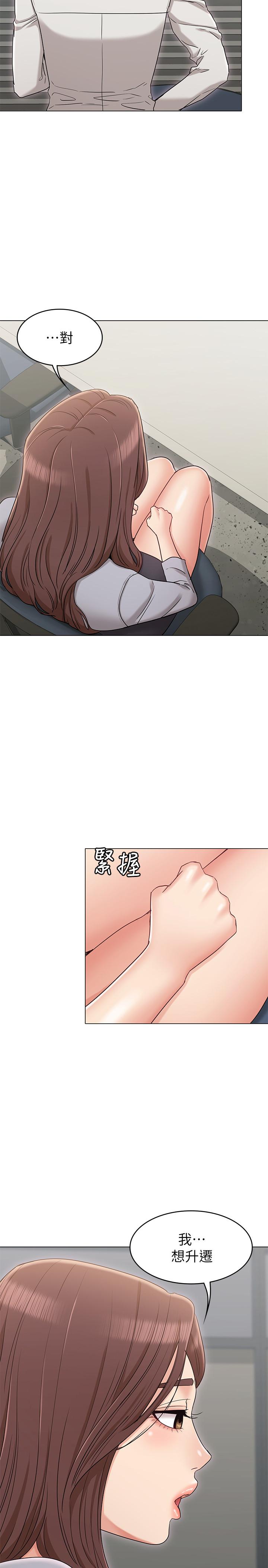 [韩国漫画] 女友的姐姐 剧情,熟女人妻,巨乳大奶, 不伦#[31P]-29