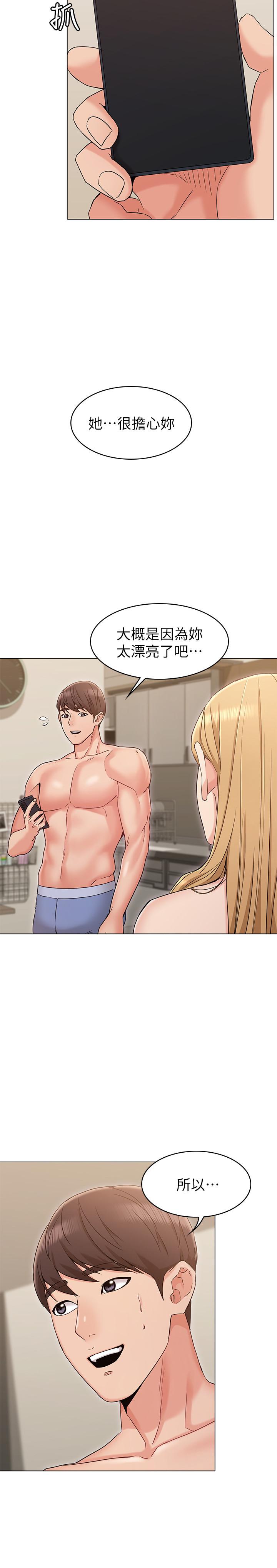 [韩国漫画] 女友的姐姐 剧情,熟女人妻,巨乳大奶, 不伦#[31P]-9