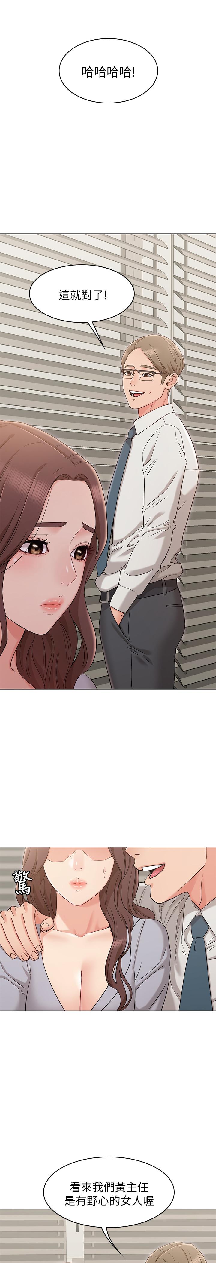 [韩国漫画] 女友的姐姐 剧情,熟女人妻,巨乳大奶, 不伦#[31P]-1