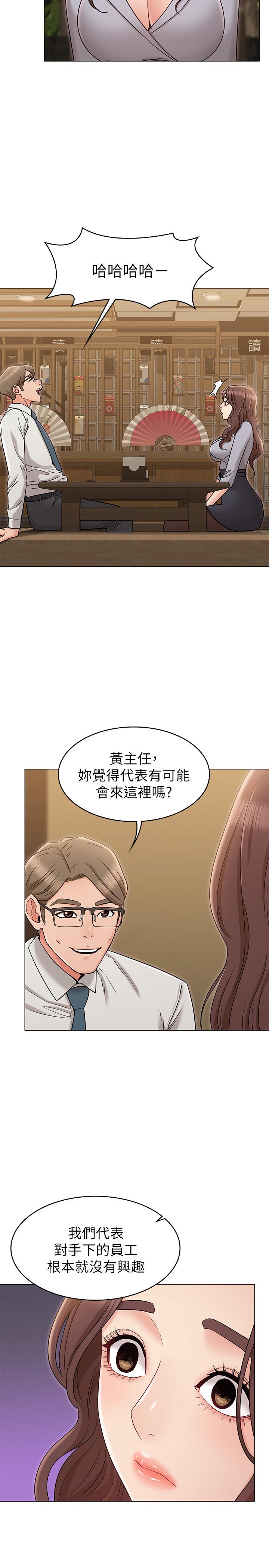 [韩国漫画] 女友的姐姐 剧情,熟女人妻,巨乳大奶, 不伦#[31P]-23