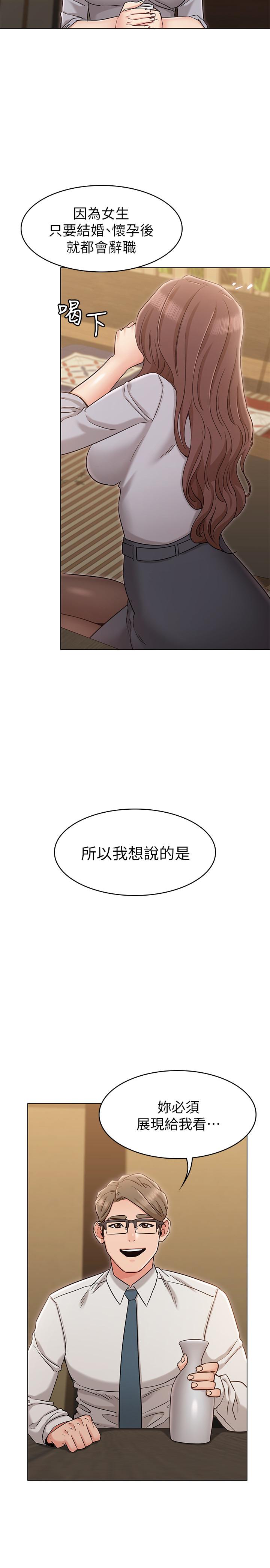 [韩国漫画] 女友的姐姐 剧情,熟女人妻,巨乳大奶, 不伦#[31P]-28