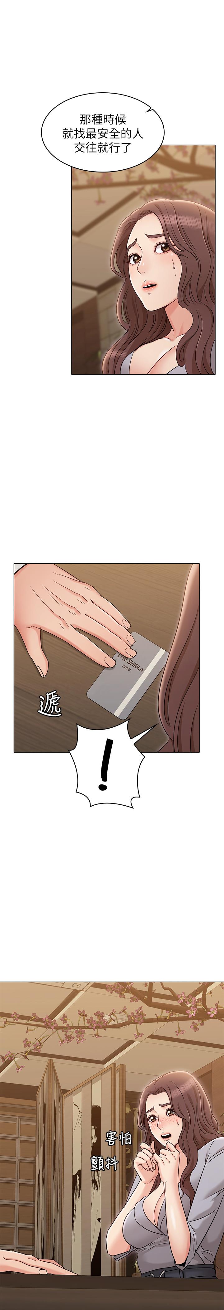 [韩国漫画] 女友的姐姐 剧情,熟女人妻,巨乳大奶, 不伦#[31P]-30