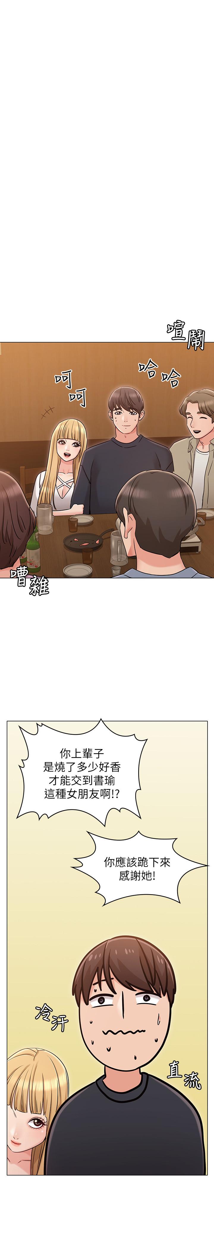 [韩国漫画] 女友的姐姐 剧情,熟女人妻,巨乳大奶, 不伦#[30P]-11