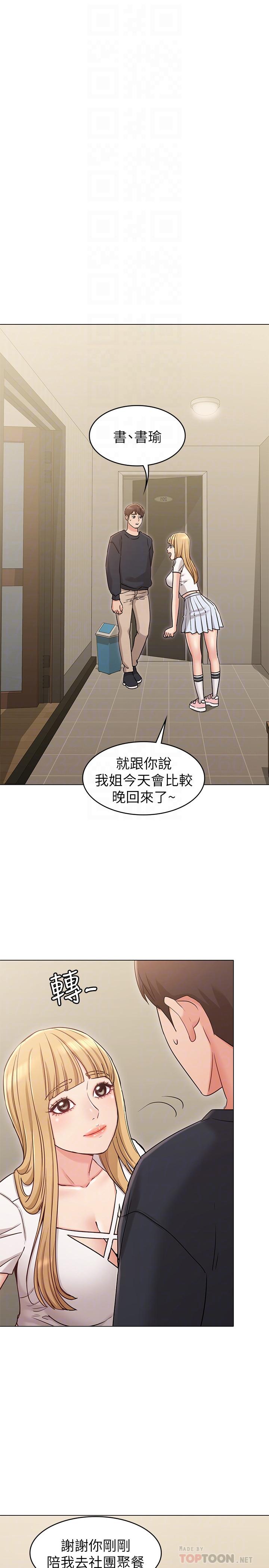 [韩国漫画] 女友的姐姐 剧情,熟女人妻,巨乳大奶, 不伦#[30P]-14