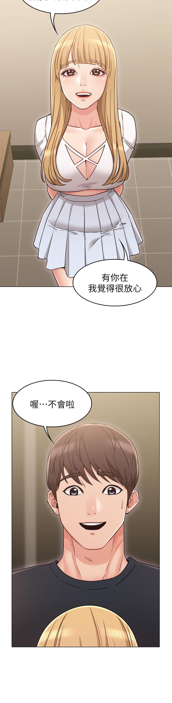 [韩国漫画] 女友的姐姐 剧情,熟女人妻,巨乳大奶, 不伦#[30P]-15