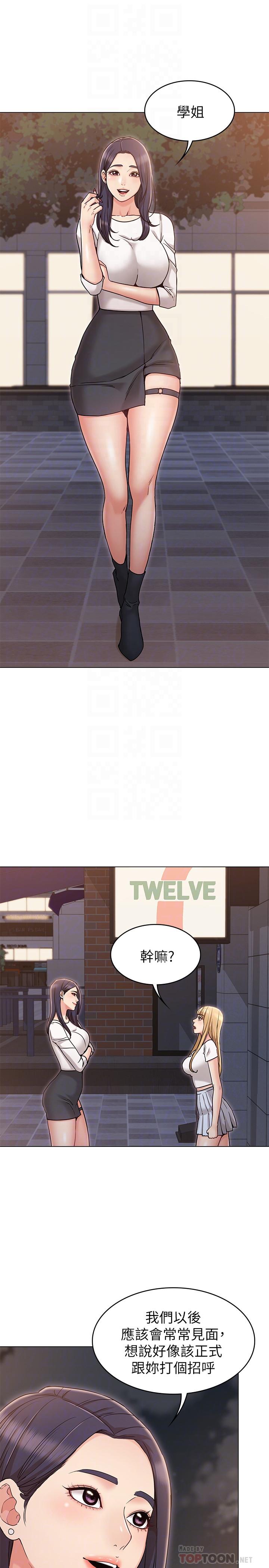 [韩国漫画] 女友的姐姐 剧情,熟女人妻,巨乳大奶, 不伦#[30P]-6