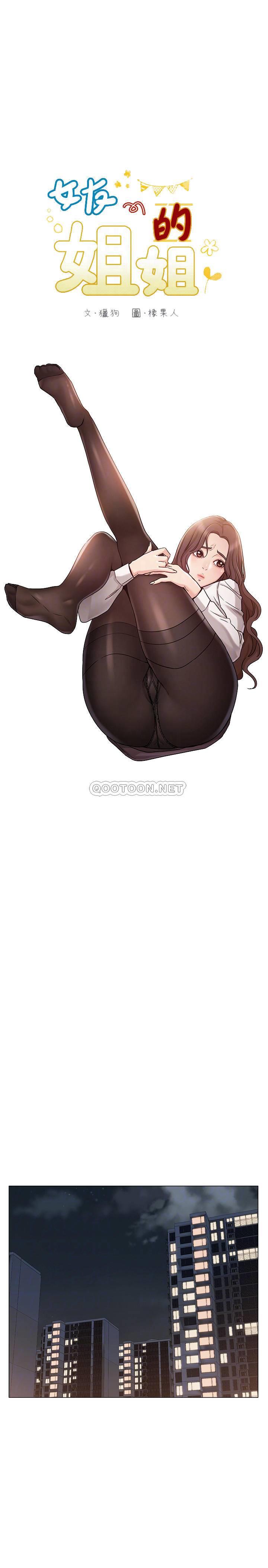 [韩国漫画] 女友的姐姐 剧情,熟女人妻,巨乳大奶, 不伦#[30P]-4