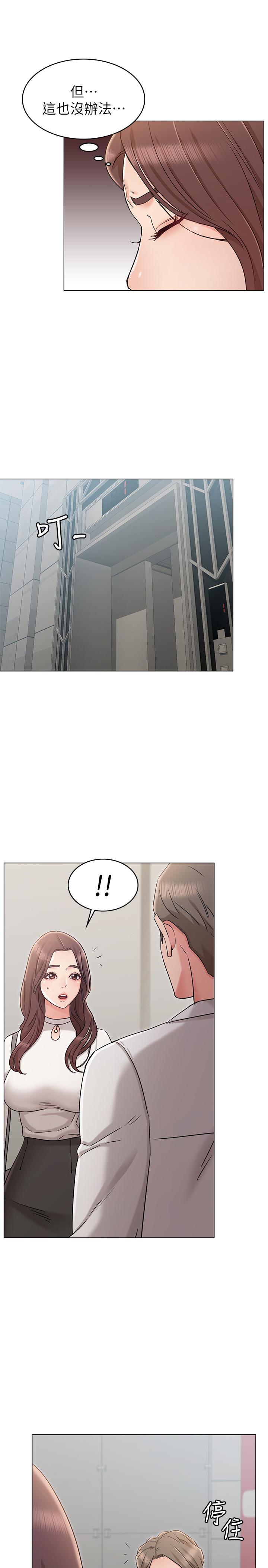 [韩国漫画] 女友的姐姐 剧情,熟女人妻,巨乳大奶, 不伦#[34P]-11